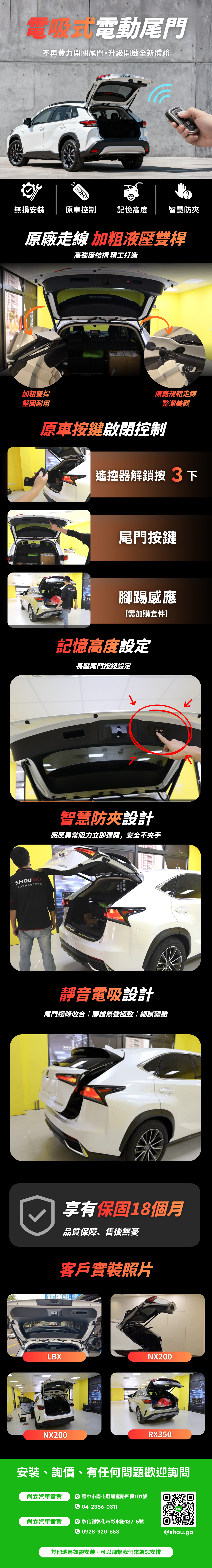 LEXUS RX300 靜音電吸電動尾門 詳情長圖
