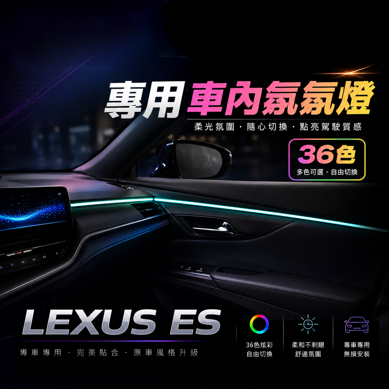 【序列式流水方向燈】Lexus ES / UX專用流水LED方向燈