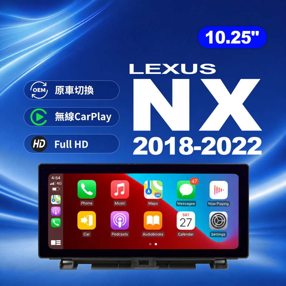 【LEXUS專用車機】CarPlay車機/ NX 2018-2022 / 10.25吋