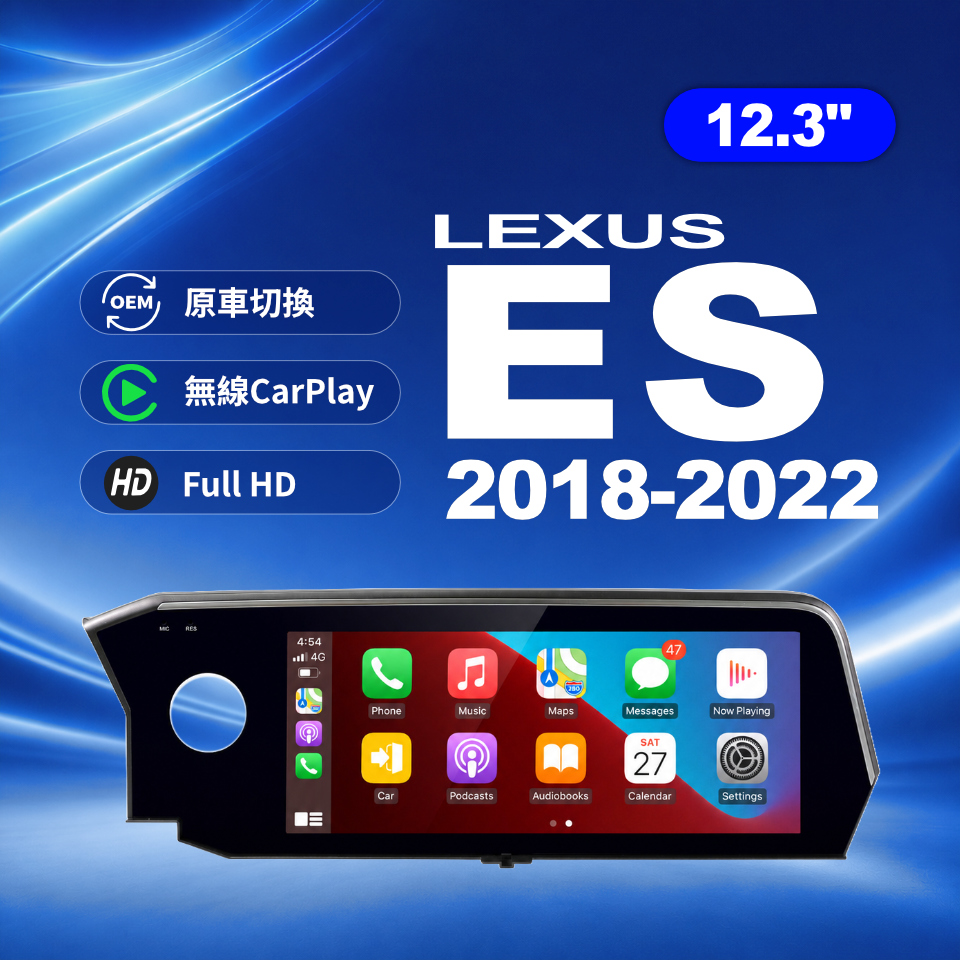 【LEXUS專用車機】CarPlay車機/ ES 2018-2022 / 12.3吋