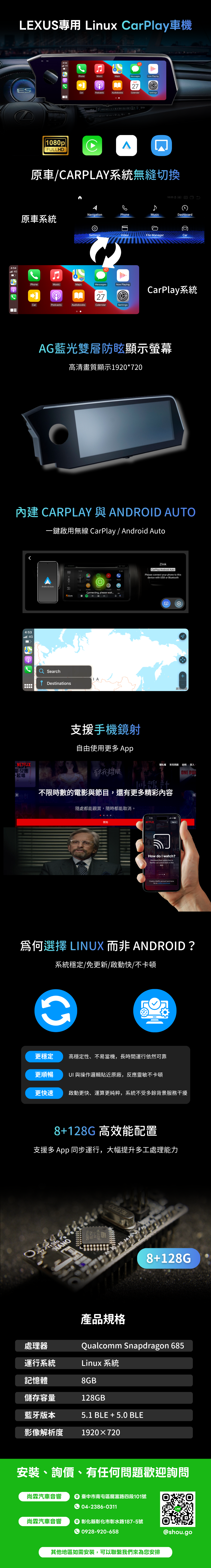 【LEXUS專用車機】CarPlay車機/ ES 2018-2022 / 12.3吋 詳情長圖