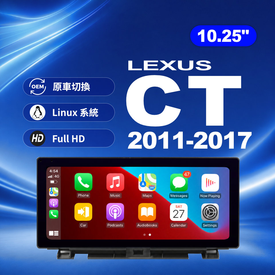 【LEXUS專用車機】Android 安卓車機/ CT 2011-2017 / 10.25吋